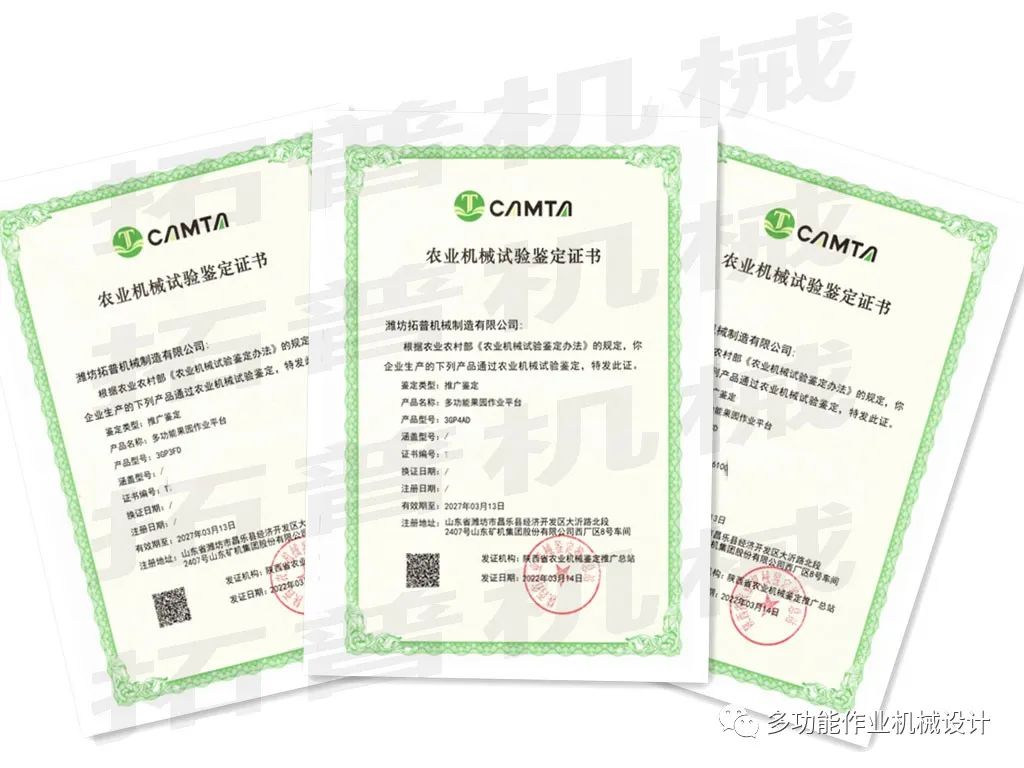 喜报！yy易游机械果园作业平台喜获推广鉴定证书！